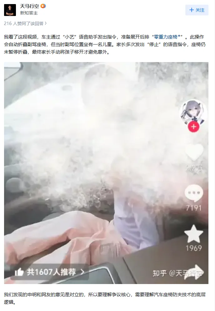 享界S9争议冲上热榜, 智能汽车已经开始让"传感器"替结构兜底