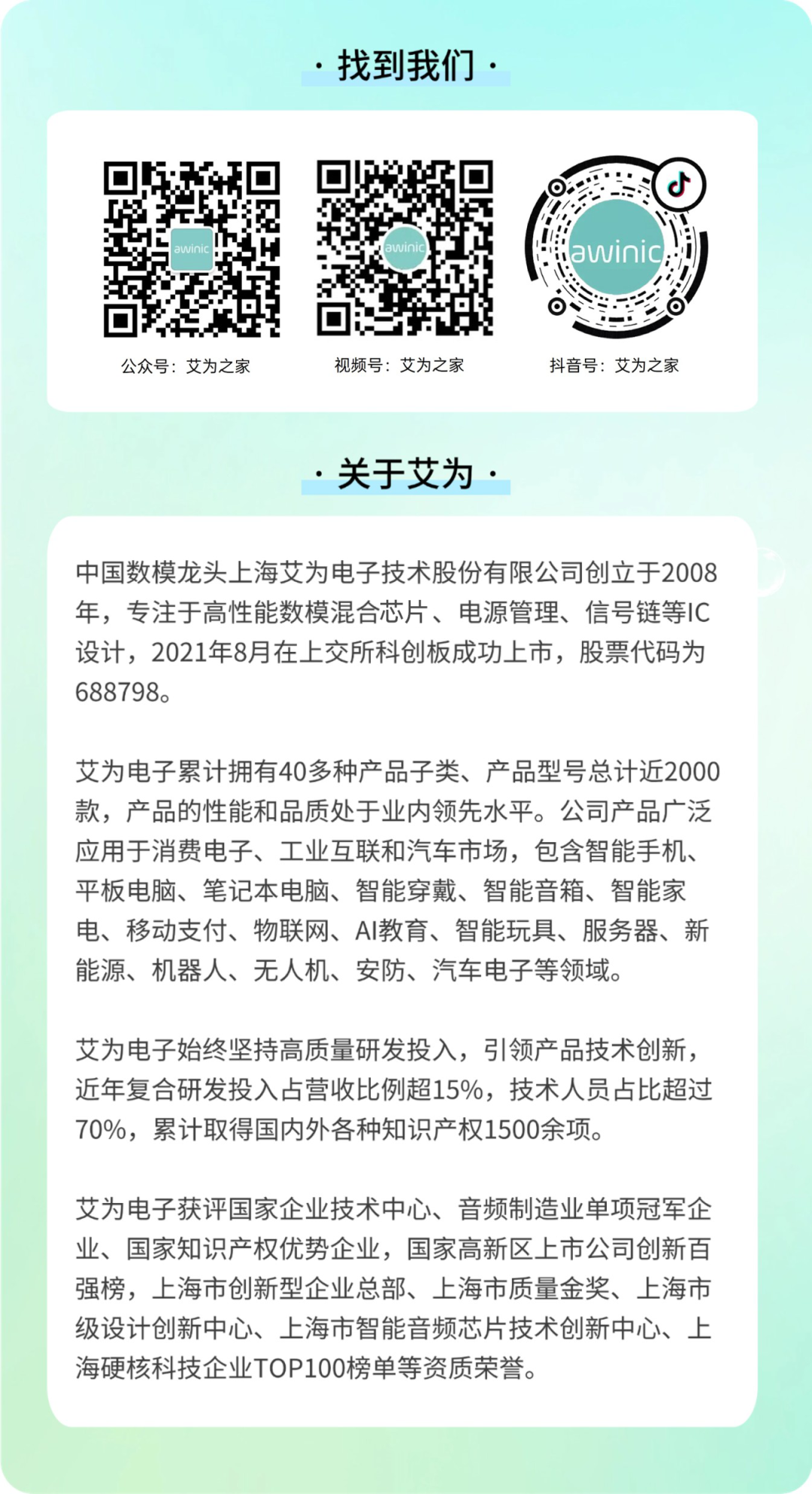 【技术帖】涓流成海,寸芯守常,烈火淬芯,信念续航:艾为低功耗升降压的探索