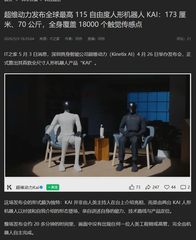 人形机器人真正该怀疑的,可能不是算法和电池,而是那套默认正确了几十年的伺服逻辑