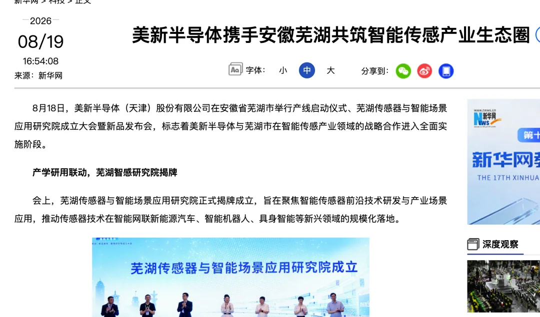 一颗磁编码器的量产门槛:三温标定1200万片每年怎么算出来的