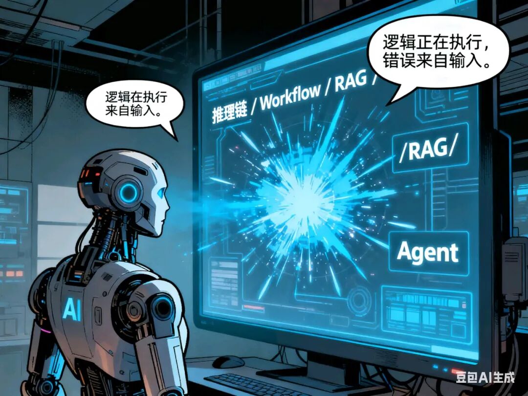 AI没逻辑?不,是我们太怕它照见人类的逻辑