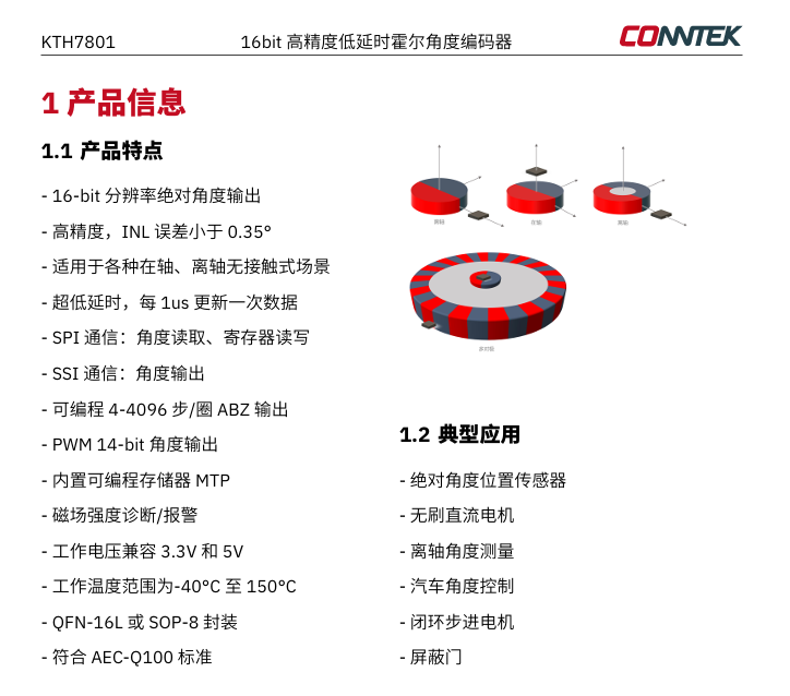 深度解析 ENX 22 EMT:瑞士maxon真正解决的,不是精度,而是电机旁边测得准、断电以后记得住