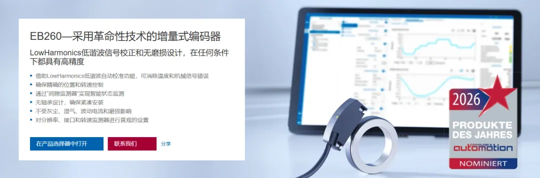 瑞士编码器最狠的一点,不是更准,而是更早看见“这台机器快不对了”