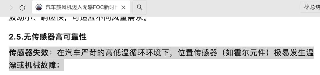 进芯科技ADM32F036A3 DSP 为何绕开三霍尔?5°电角错位恐怕先让鼓风机嗡起来