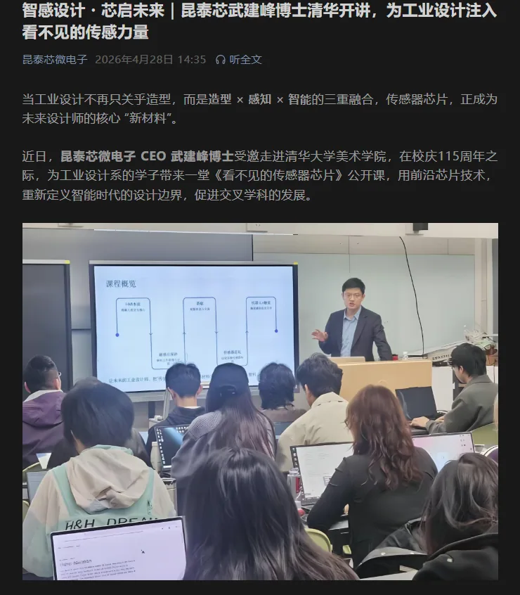 昆泰芯让我看到中国磁编码器出海的新考题
