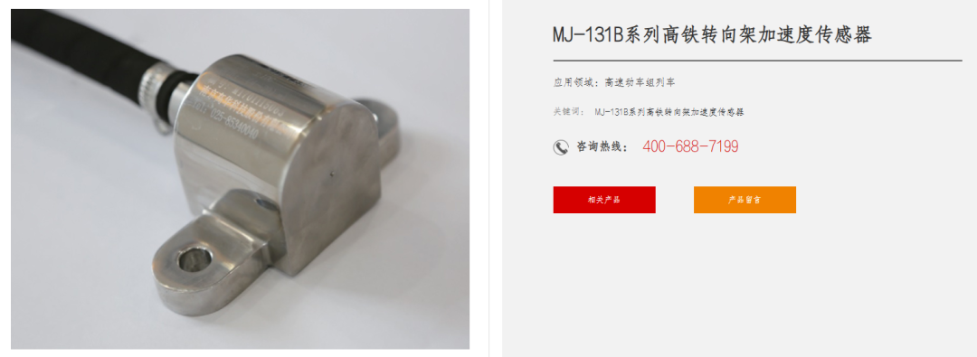 赛峰Colibrys 把" 加速度计 校准表寿命 "做成了商品,国产加速度计走到哪一步了