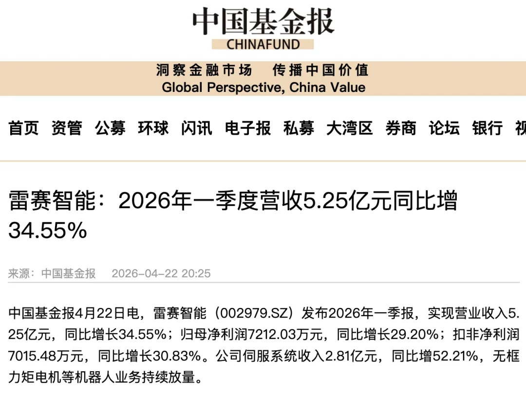 雷赛真正需要的，不是更准的编码器，而是能一起解释关节抖动的反馈伙伴