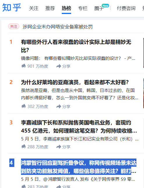享界S9争议冲上热榜, 智能汽车已经开始让"传感器"替结构兜底