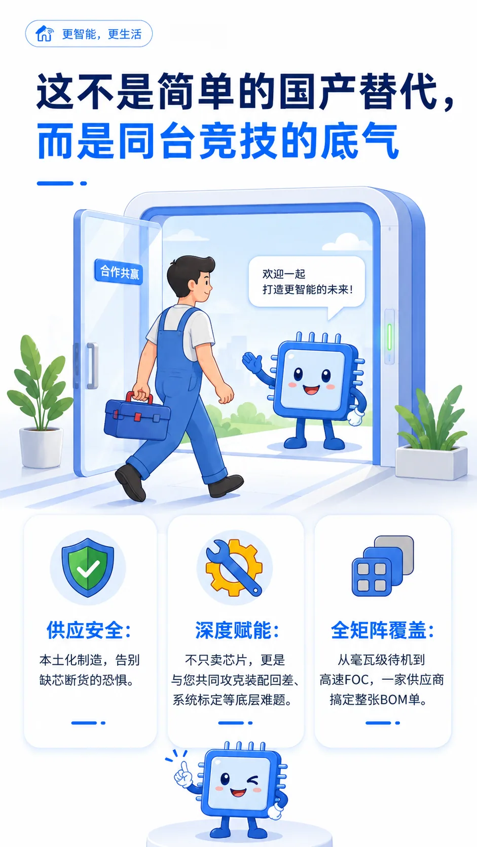 智能家居的“隐形心跳”：全场景磁传感应用