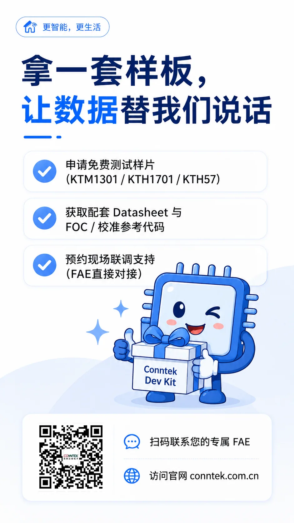 智能家居的“隐形心跳”：全场景磁传感应用