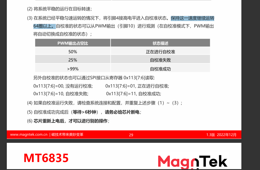 昆泰芯KTM52最值钱的,不是21位,而是把“校准必须匀速”这根刺,当众拔给你看了
