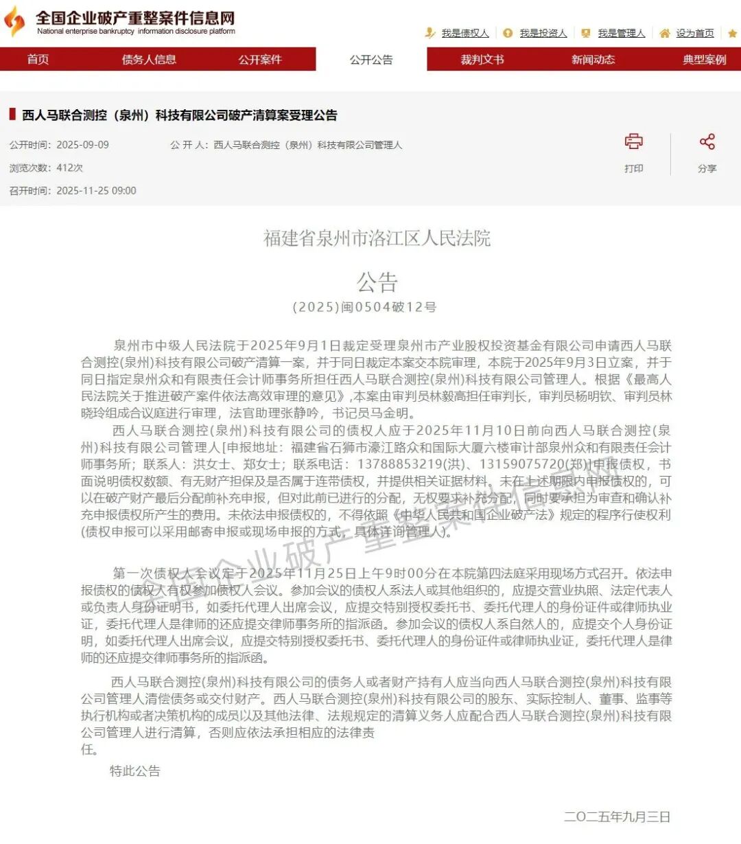 36亿估值,407人到12人!国产芯片巨头轰然倒塌,国资股东亲手递交破产申请,深扒“技术信仰”的死亡学!