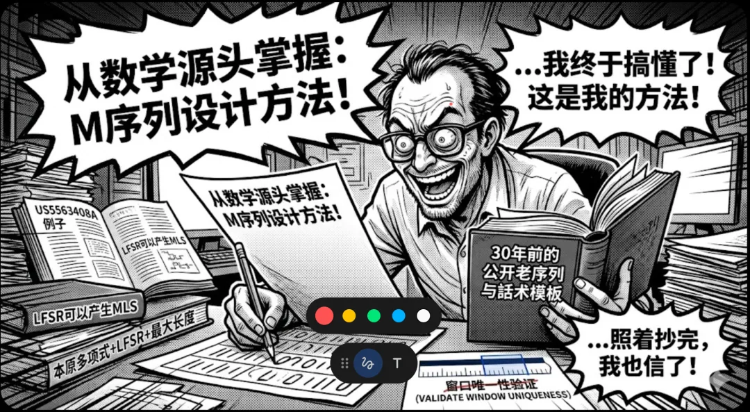『M序列编码器』这个名词能存在,就是这个行业的『耻辱”』