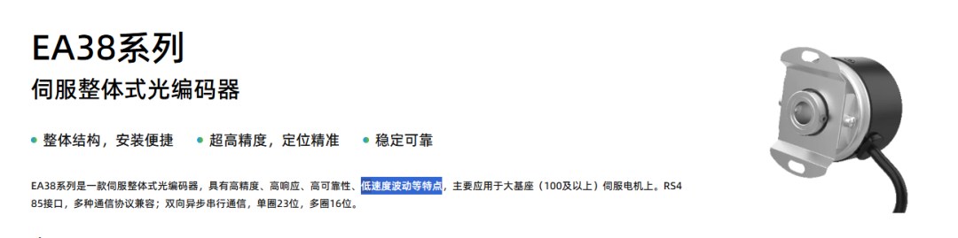汇川 23bit／26bit 绝对值伺服编码器标称高精度，但插值 DNL 和采样延迟，会让速度环把最后几位角度噪声放大成电流啸叫