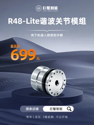 巨蟹智能把关节模组杀到 699 元,最先被逼出局的不是谐波, 是进口编码器