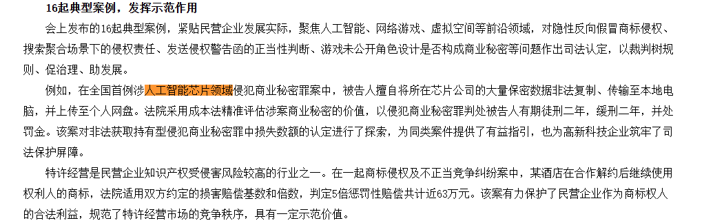真正危险的,不是 Claude Code 泄密,而是很多芯片公司还在假装保密